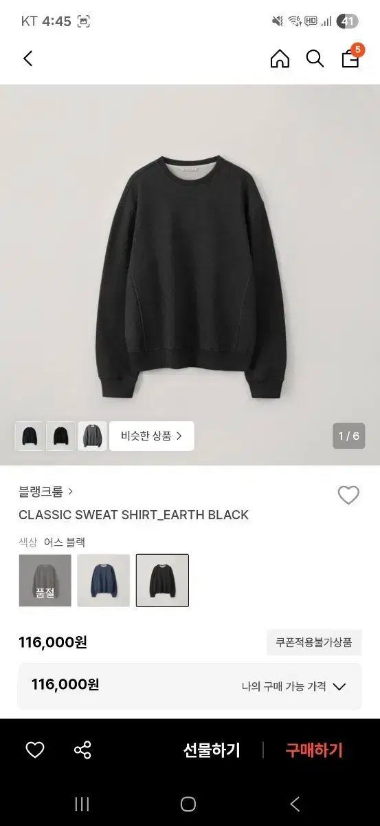 BLANK ROOM スウェットシャツ 2サイズ