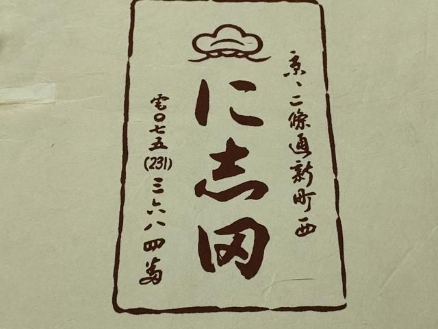  平和屋着物 上 に志田 小紋 切嵌 鴛鴦鳳凰花文 鬼しぼ縮緬 たとう紙付き kh 5 小紋 着物