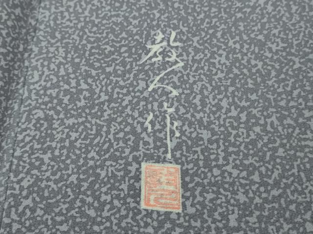 日本工芸会正会員