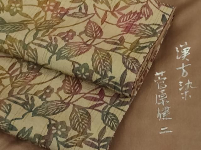 平和屋着物 上 菅原工房 菅原結作 漢方染 小紋 型染 草花文 kh 5