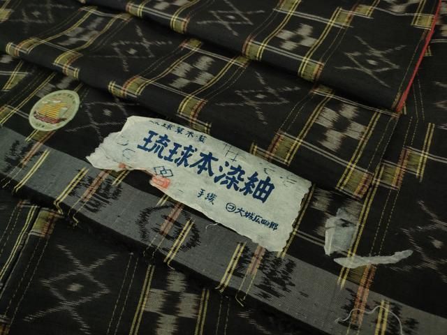 平和屋着物 上 本場琉球紬 琉球本染紬 琉球草木 藍 手織 大城広四郎作 黒地 証紙付き kh 5