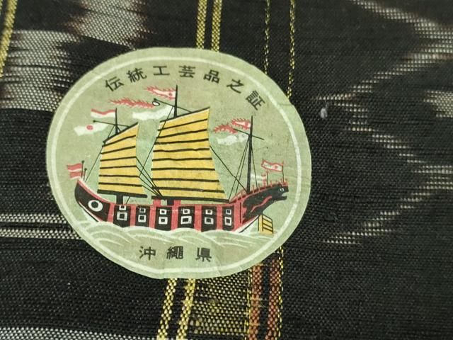 琉球本染紬 琉球草木