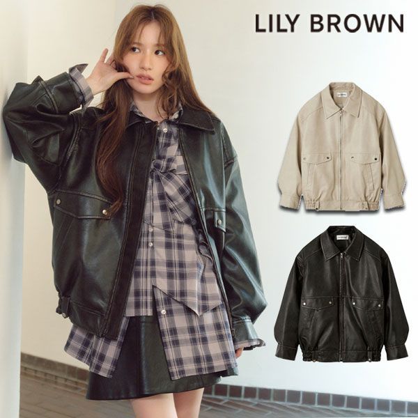 【SALE30%OFF】【即納】 リリー ブラウン LILY BROWN アウター 25秋冬 ヴィンテージフェイクレザーブルゾン 長袖 ミドル丈 lwfj254066