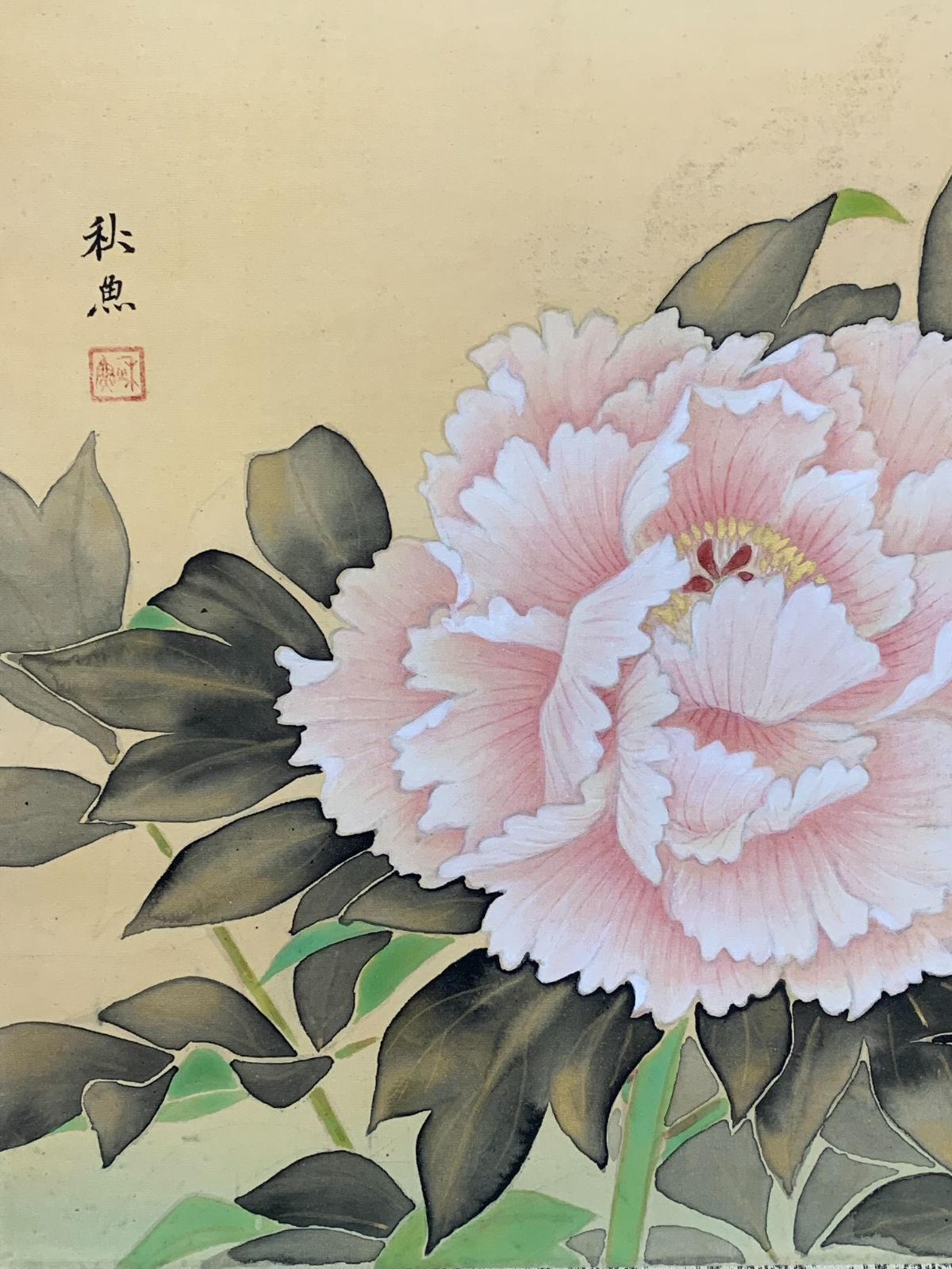 掛け軸】116 田口秋魚（田口徳蔵）「富貴花図」花鳥 荒川青亭 平福百穂