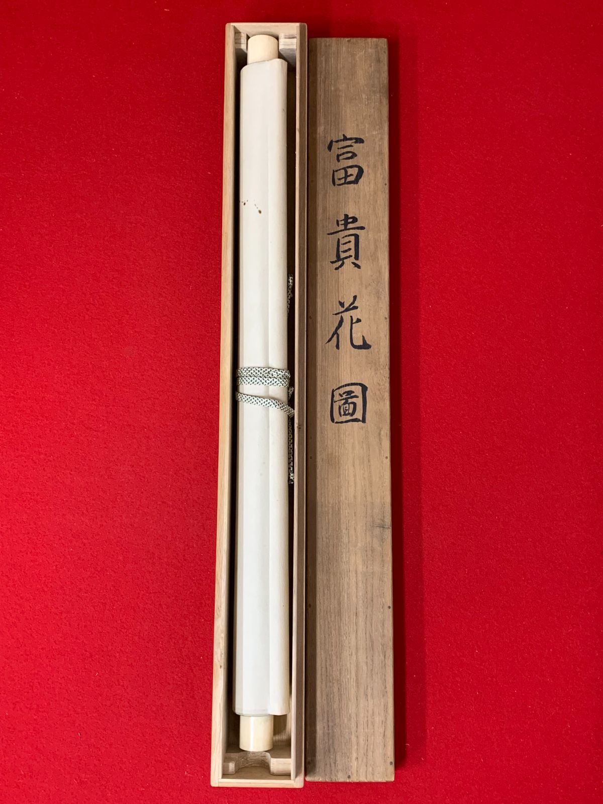 掛け軸】116 田口秋魚（田口徳蔵）「富貴花図」花鳥 荒川青亭 平福百穂