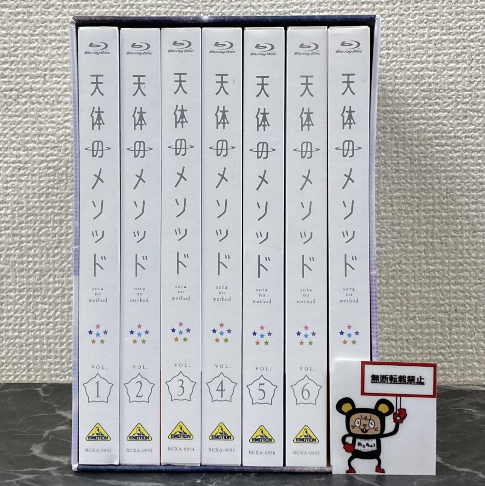 05. Blu-ray 天体のメソッド 特装 版 全7巻セット 特典BOX付