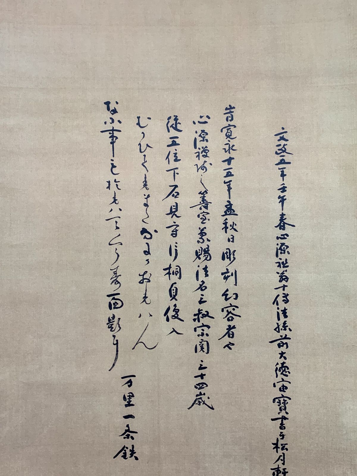 掛け軸】118 田中訥言 画 宙寶松月賛「當麻寺別格本山中之坊 蔵 片桐石