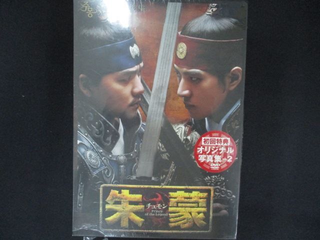 0213 DVD 朱蒙〔チュモン〕第一章 後編 ノーカット完全版 ワケ有