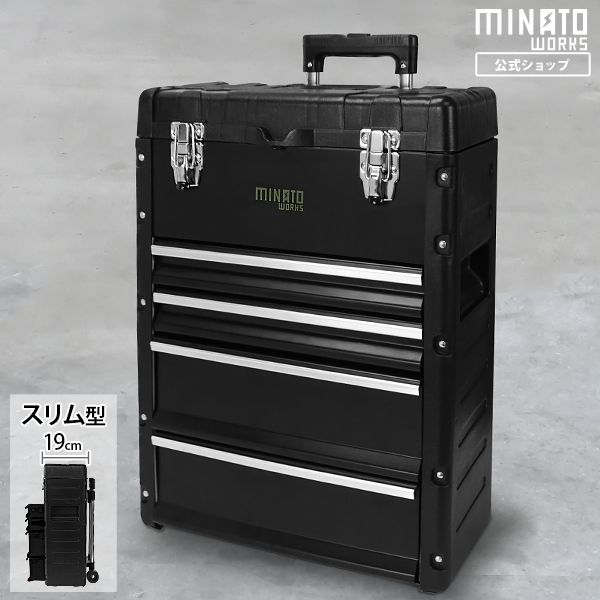 公式】ミナトワークス ツールチェスト 5段 キャリー付き TB-50T マット
