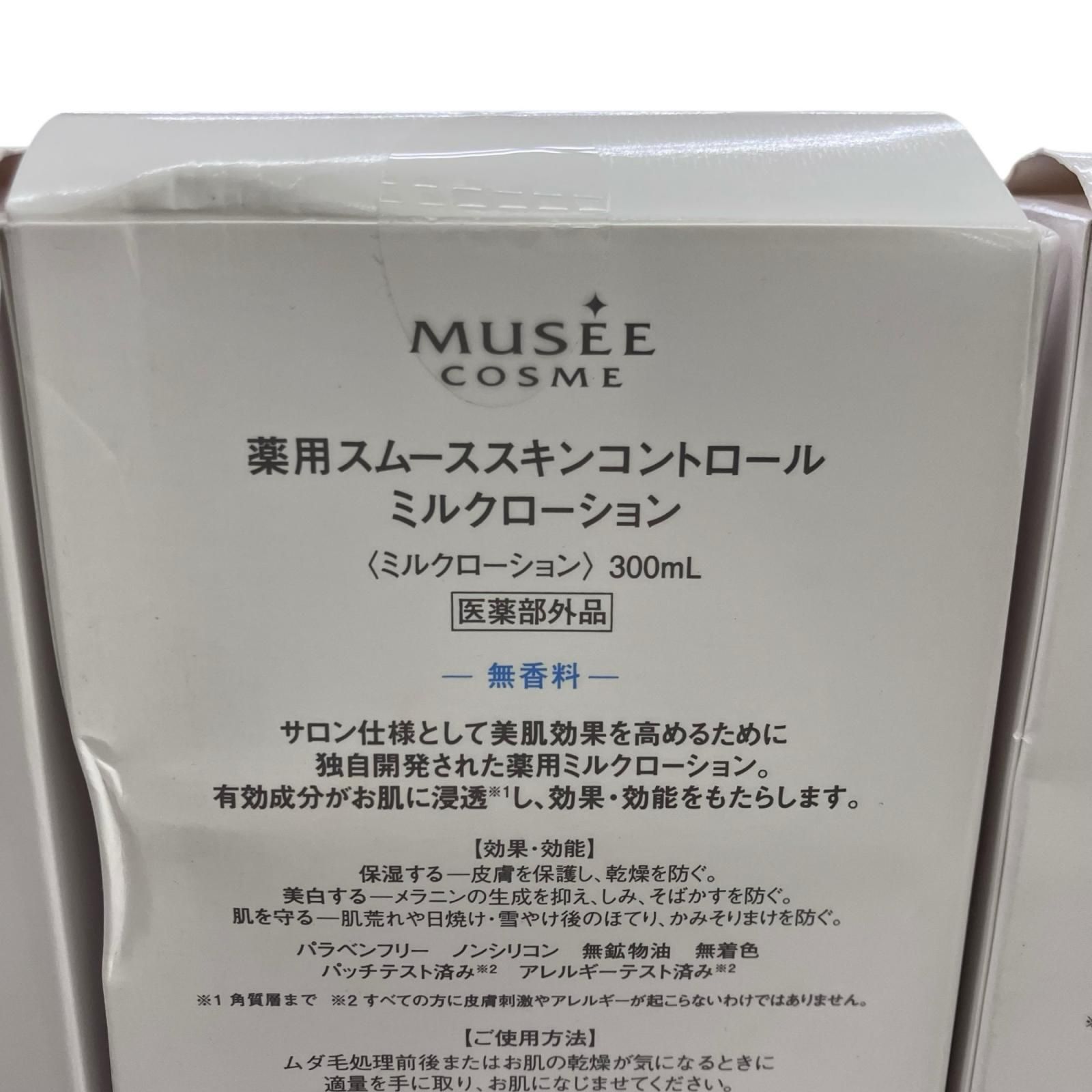 186000 現状品 MUSEE COSME ミュゼコスメ スクラブ、ミルクローション