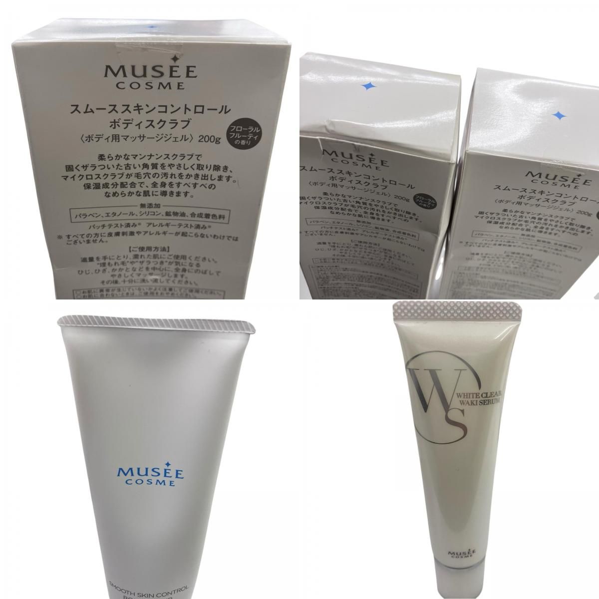 186000 現状品 MUSEE COSME ミュゼコスメ スクラブ、ミルクローション