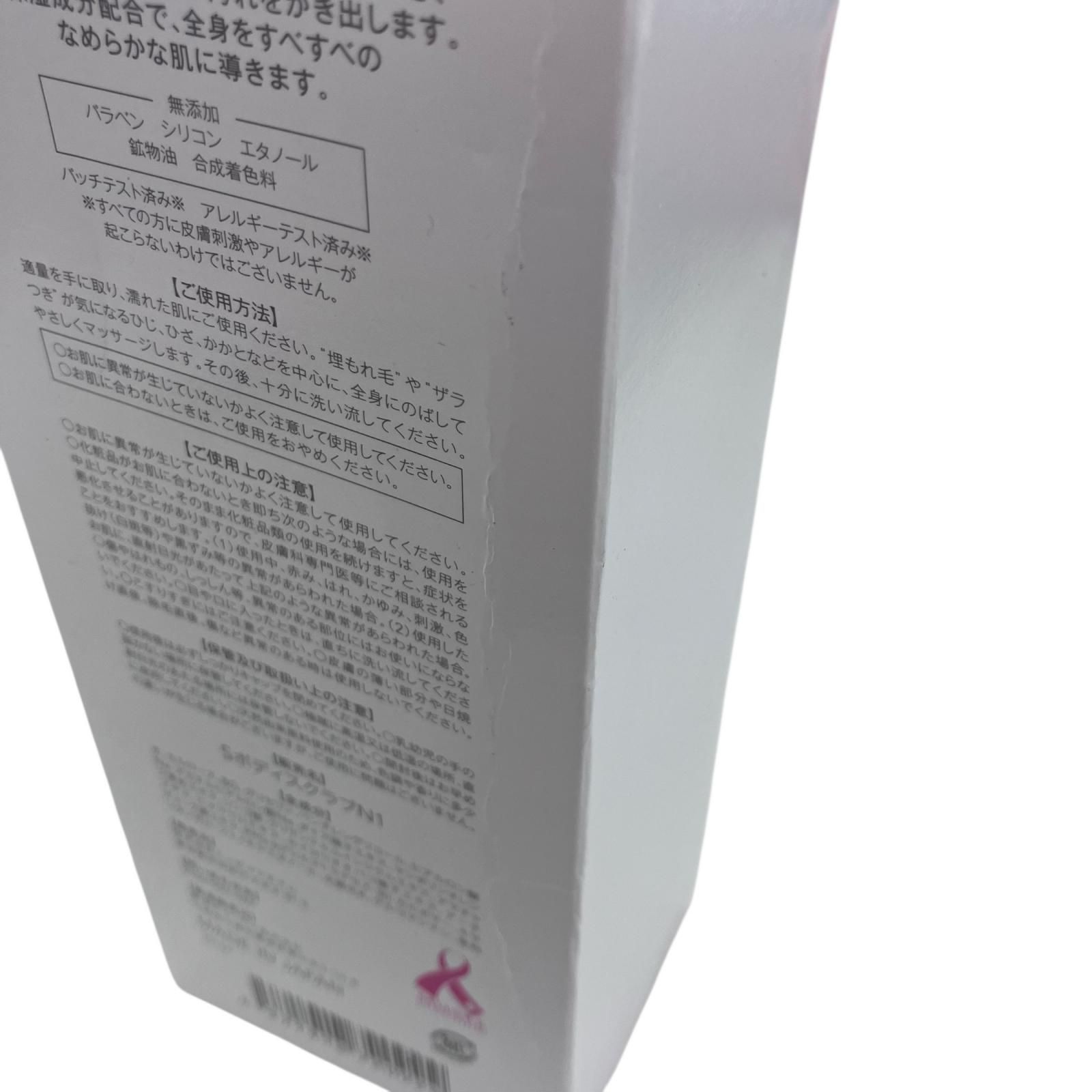 186000 新品未使用 MUSEE COSME ミュゼコスメ ボディケアクリーム