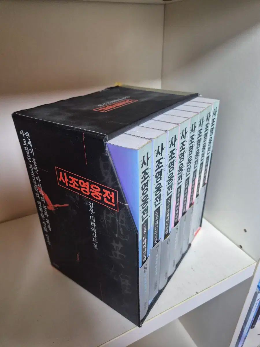 金庸 射鵰英雄伝 神鵰侠侶セット