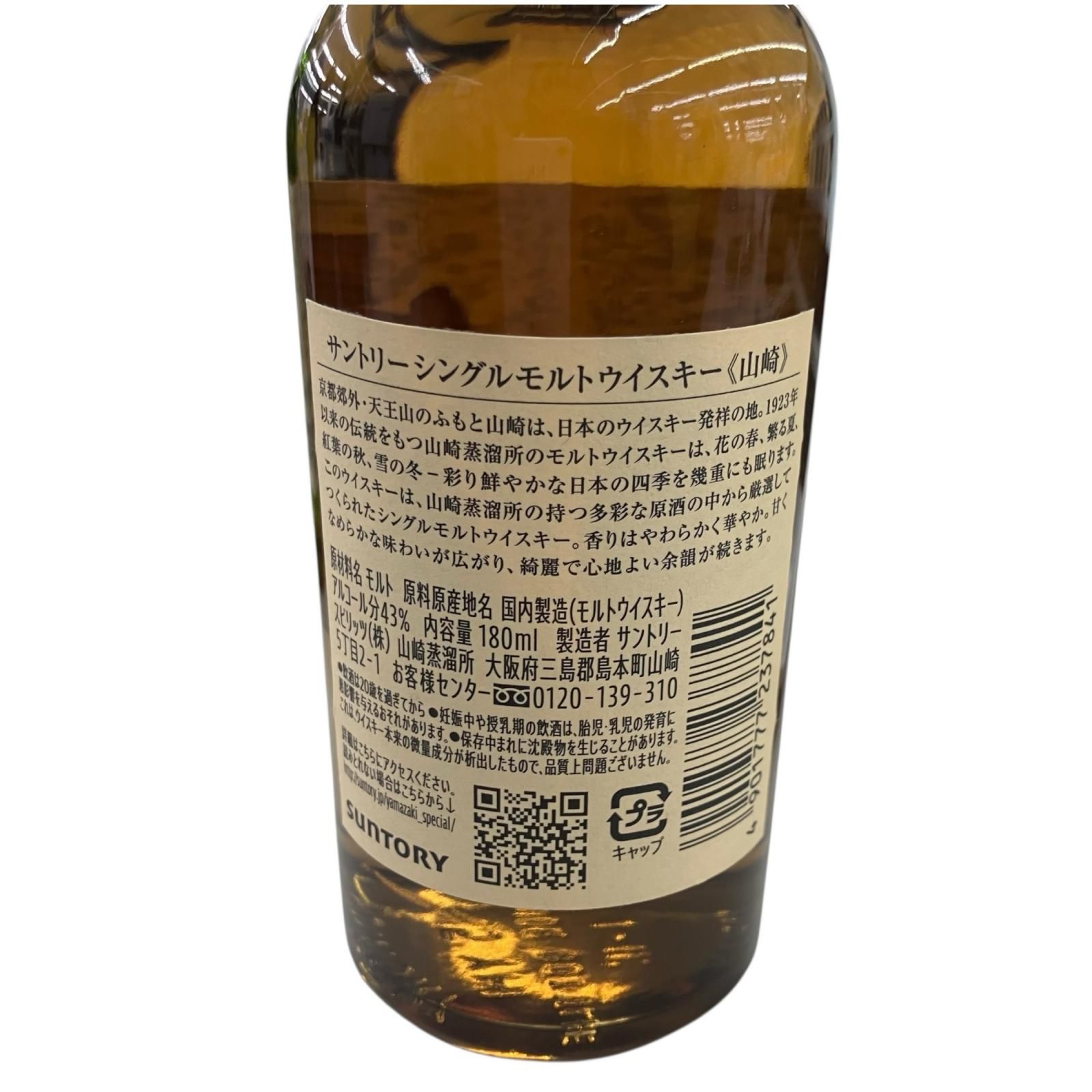 ひ*ん様 山崎 白州 蒸留所限定 180ml 白州 シングルモルト2本 300m 新品未開封】サントリー 山崎・白州蒸溜所限定ウイスキー 180ml 各1本