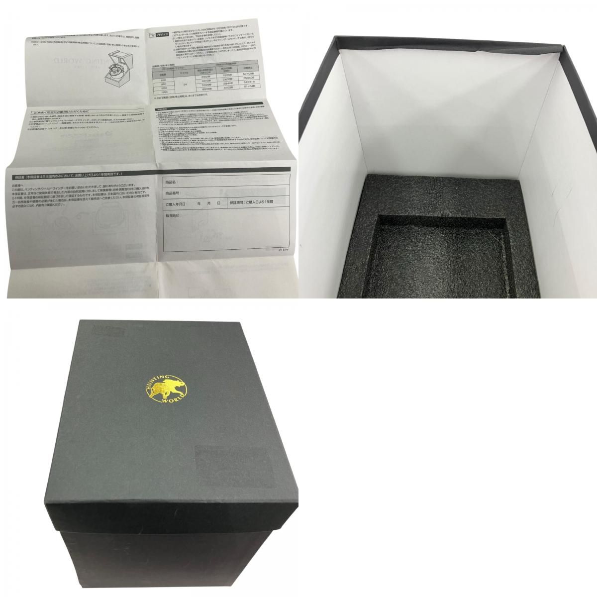 186005 動作確認済み HUNTING WORLD ハンティングワールド 限定品