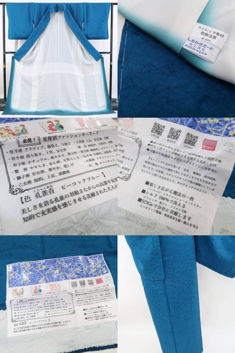 美品 単衣 BANKAN 落款 着物 仕付け糸付”気品と優美”付下げ 6121 ❁tomihisa❁新品 BANKAN 十二星座 洗えるシルク 着物“星に願いを
