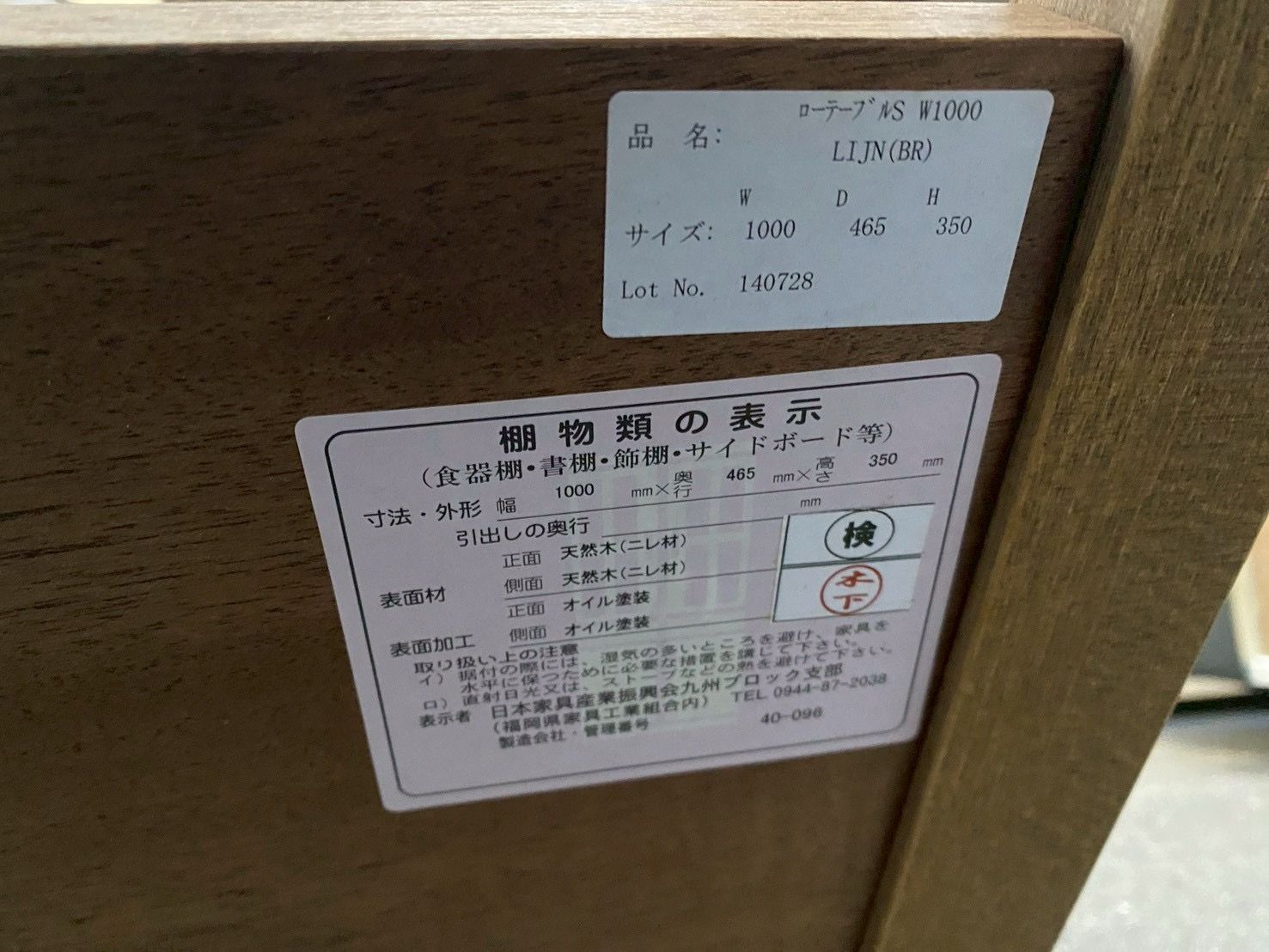□希少 廃盤品 unico ウニコ LIJN レイン ローテーブル コーヒー