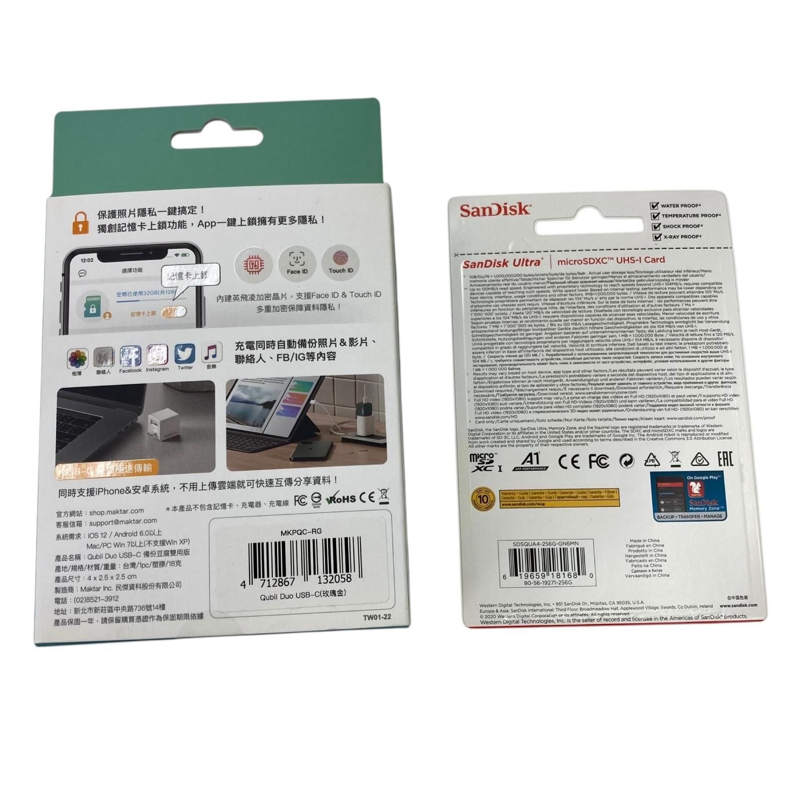 186000 Qubii Duo 256 GB microSD セット USB C 自動バックアップ 対応機種 iPhone iPad Android