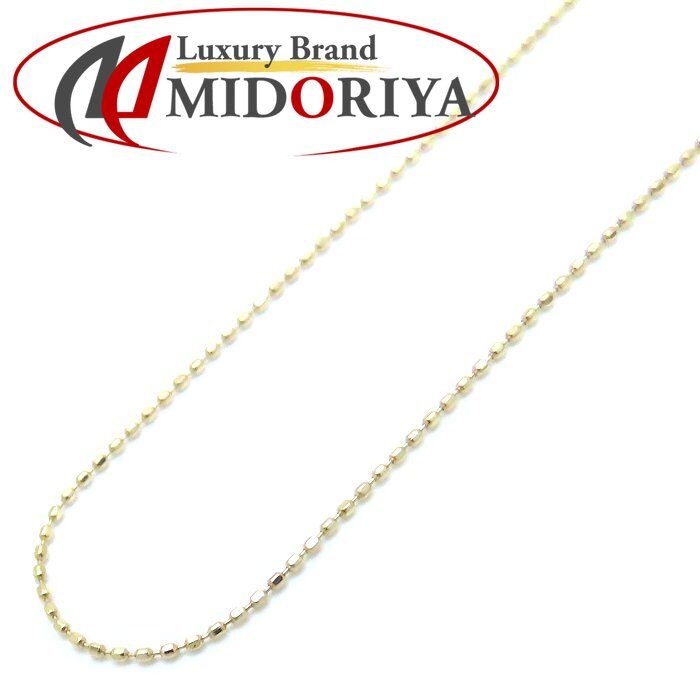 ボールチェーン ネックレス 45.5cm 0.9グラム K18YG イエローゴールド レディース 76325 FJ