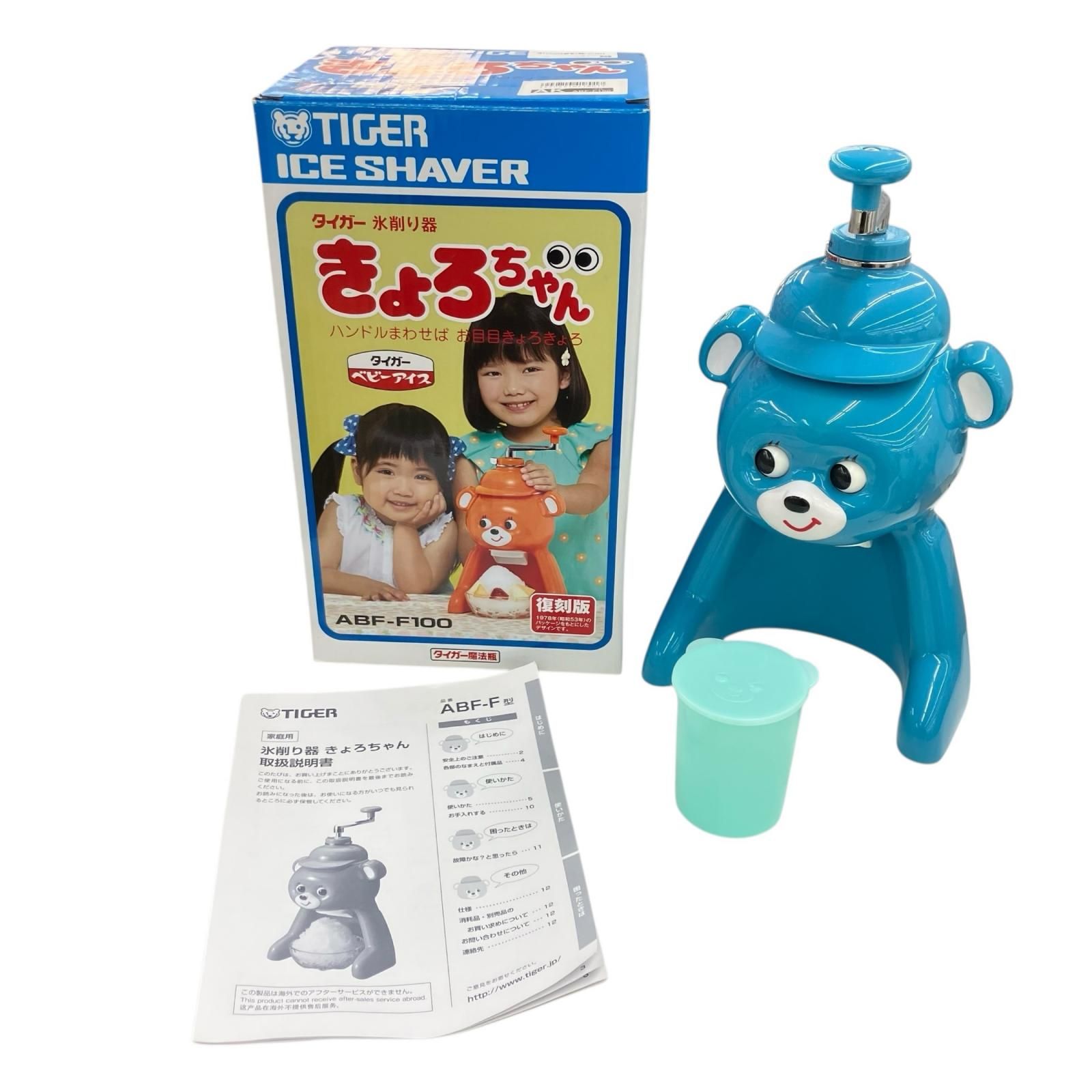 ★よさく★タイガー かき氷機 きょろちゃん 復刻版 ABF-F100 ☆よさく☆タイガー かき氷機 きょろちゃん 復刻版 ABF-F100 きょろ