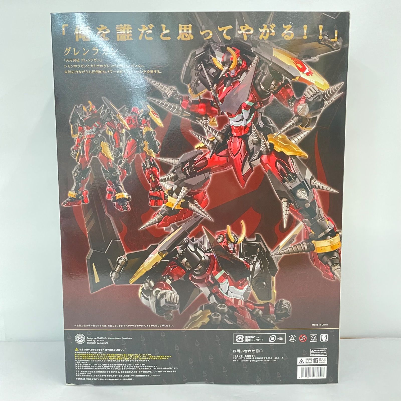 瀬戸店】鉄魄[MORTAL MIND]シリーズ 『天元突破グレンラガン