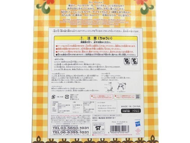 ネオブライス 人形 アーバンカウガール Blythe ブライス URBAN COWGIRL フィギュア TAKARA TOMY 7 J