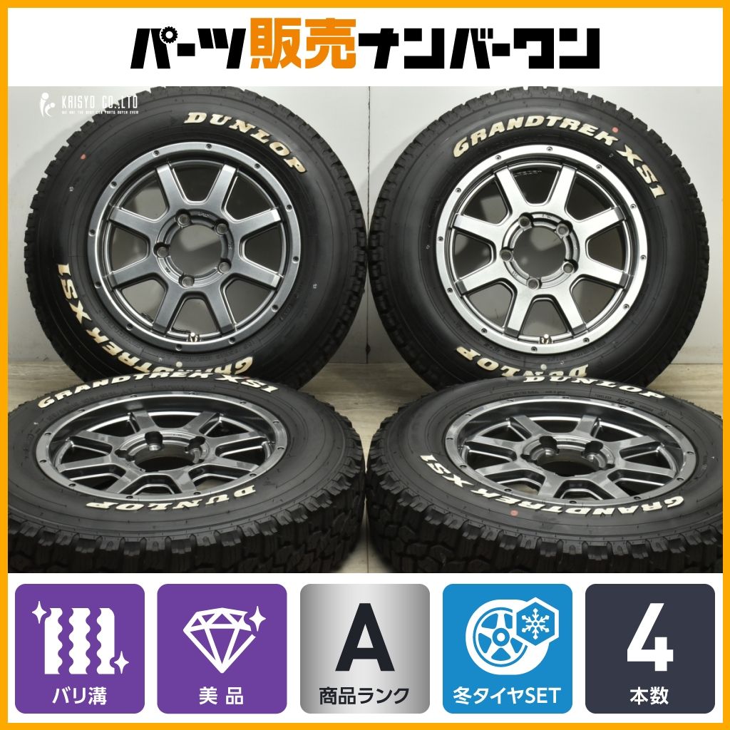 製 超バリ溝 ロードマックス 16 in 5 J 22 PCD 139 7 ダンロップ グラントレック XS 1 185 85 R ジムニー JB 64 23 JA