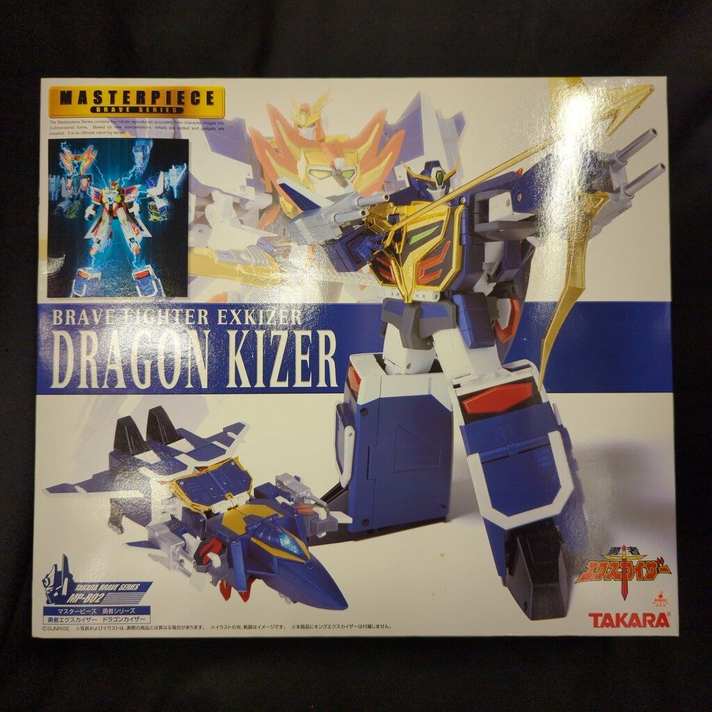 タカラ マスターピース ドラゴンカイザー MPB 02