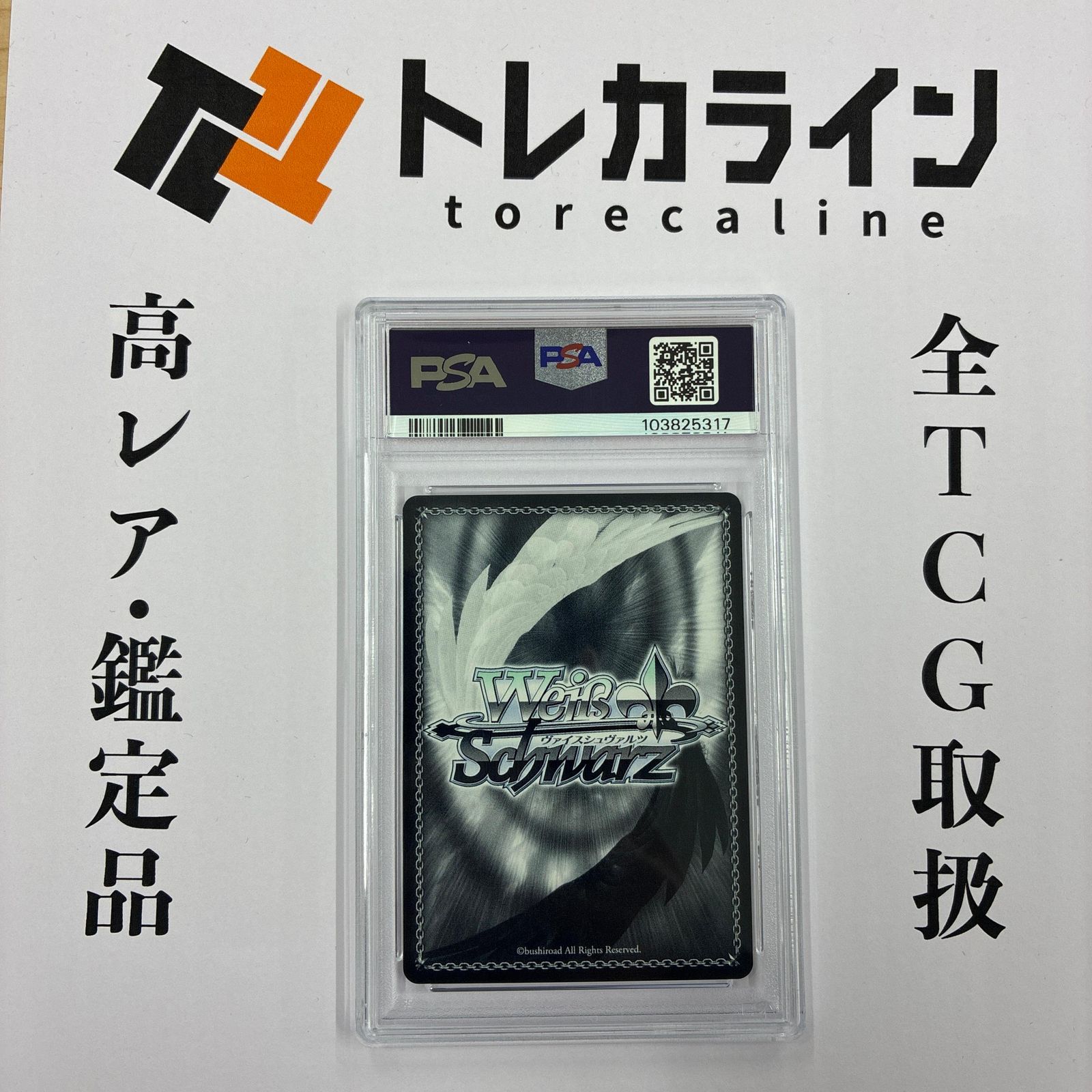 ヴァイスシュヴァルツ NIKKE フィナーレ ノワール SSP サイン入り PSA 10 GEM MINT