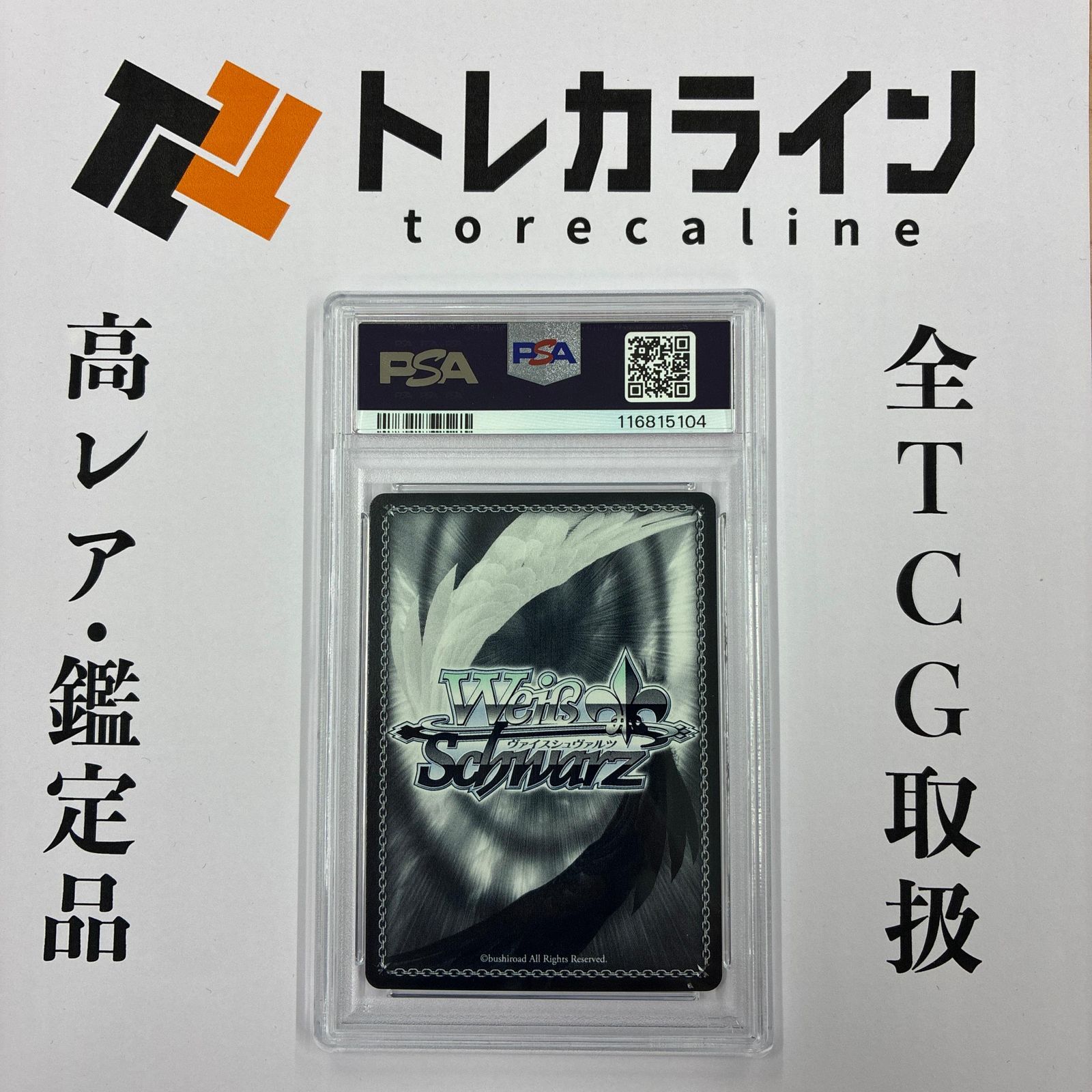 ヴァイスシュヴァルツ NIKKE ショータイムブラン SSP サイン入り PSA 10 GEM MINT