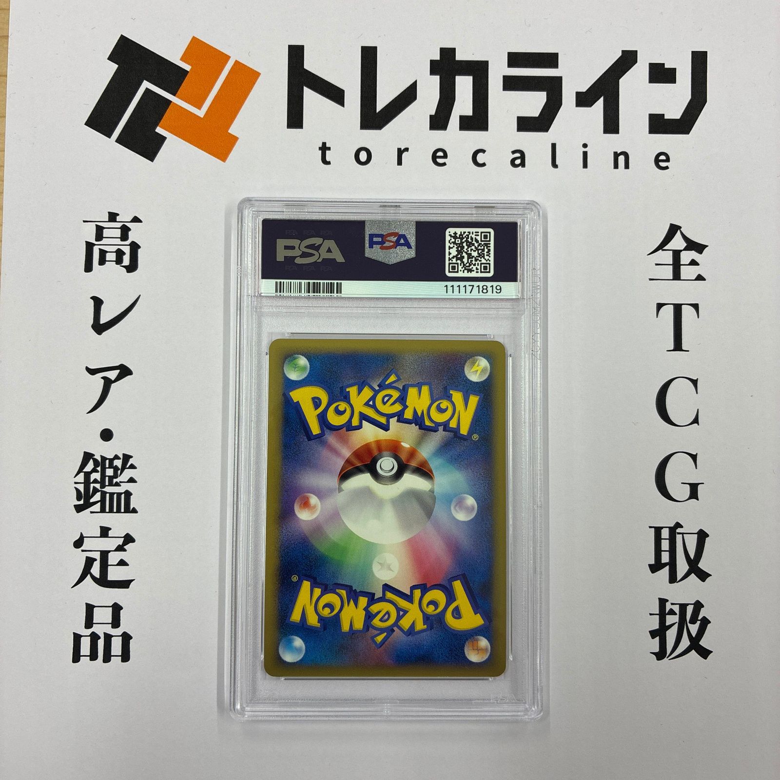 ポケモンカードゲーム ミチーナしんでん 映画公開記念プロモ PSA10 GEM