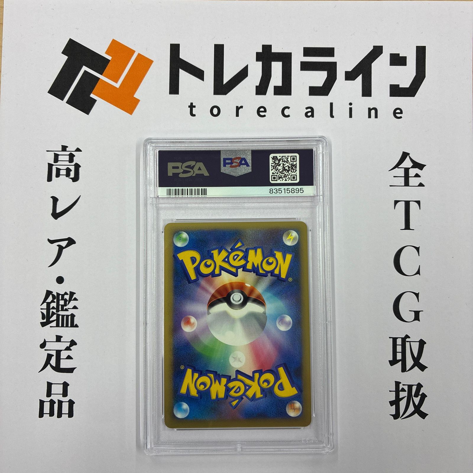 ポケモンカードゲーム 勝利のメダル ジムチャレンジ3位入賞プロモ