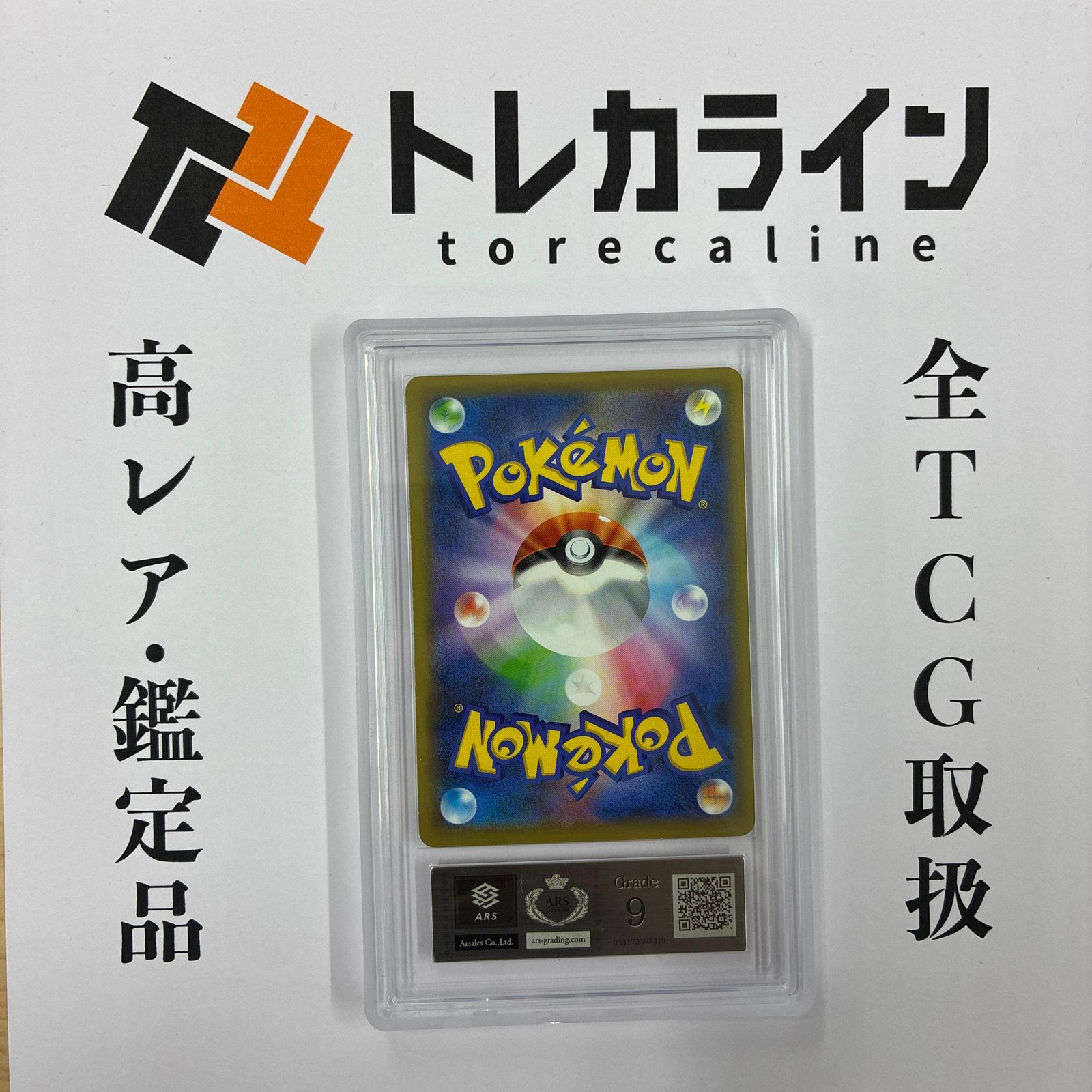 ポケモンカードゲーム カスミ＆カンナ SR ARS9 - メルカリ