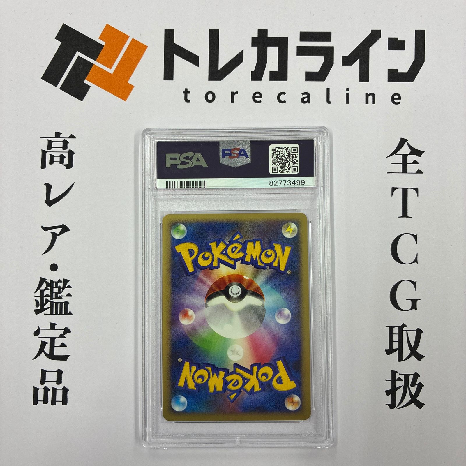 ポケモンカードゲーム ナッシー 伝説の飛翔 ホロ PSA10 GEM MINT
