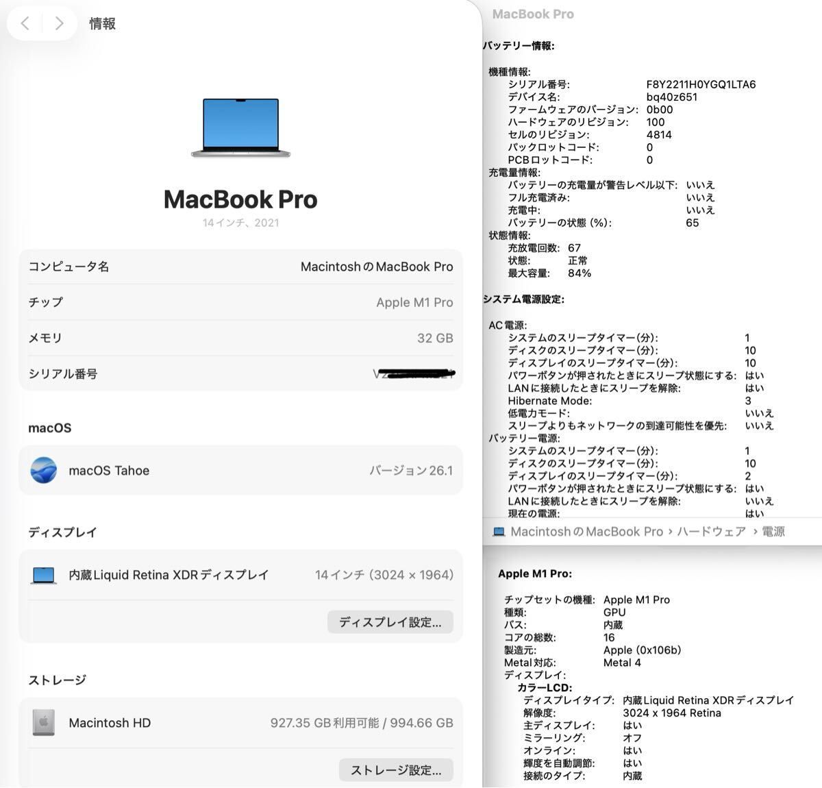 最上位 Apple MacBook PRO Retina 14 inch 2021 M 1 10コア GPU 16コア 32 GB SSD TB Windows 11 office 2025 CJ 541