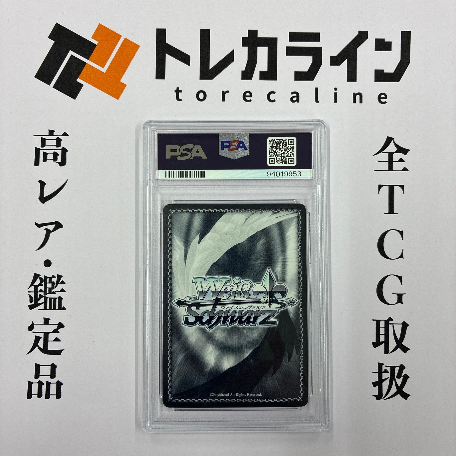 ヴァイスシュヴァルツ アズールレーン ニュージャージー サイン入り PSA 10 GEM MINT