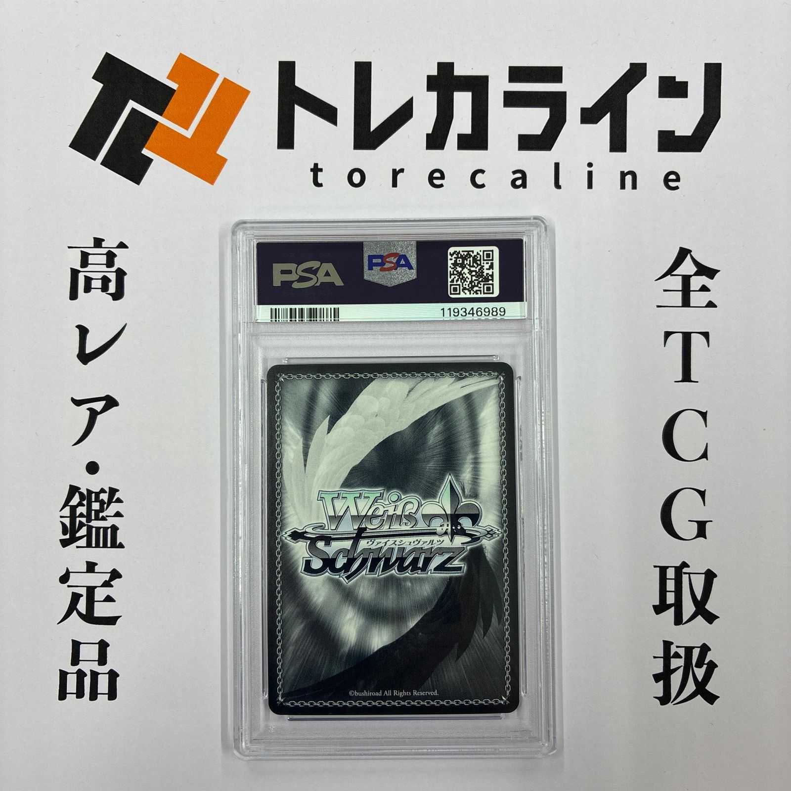 ヴァイスシュヴァルツ ホロライブプロダクション エルフのお茶会 不知火フ SSP サイン入り PSA 10 GEM MINT