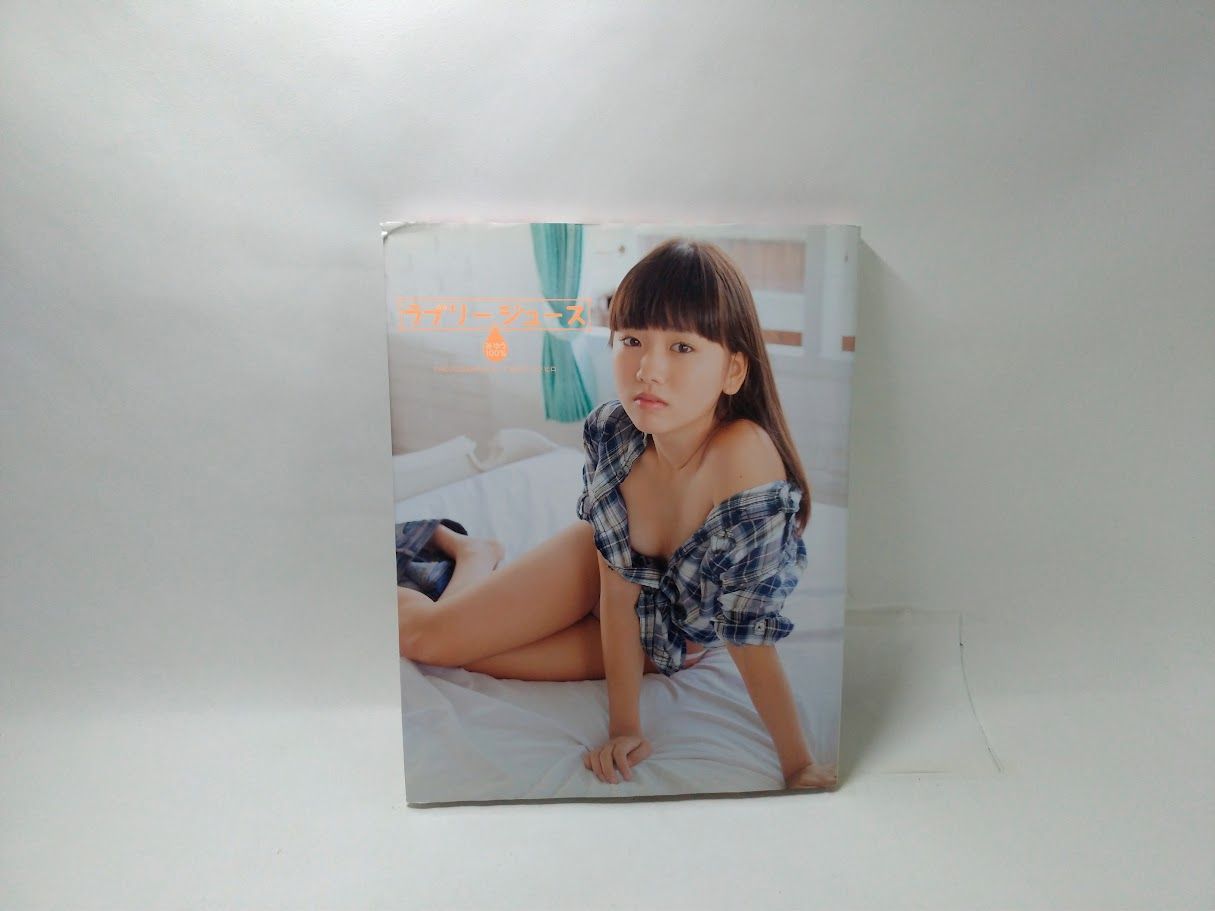 佐々木みゆう ラブリージュース 写真集 状態 非良