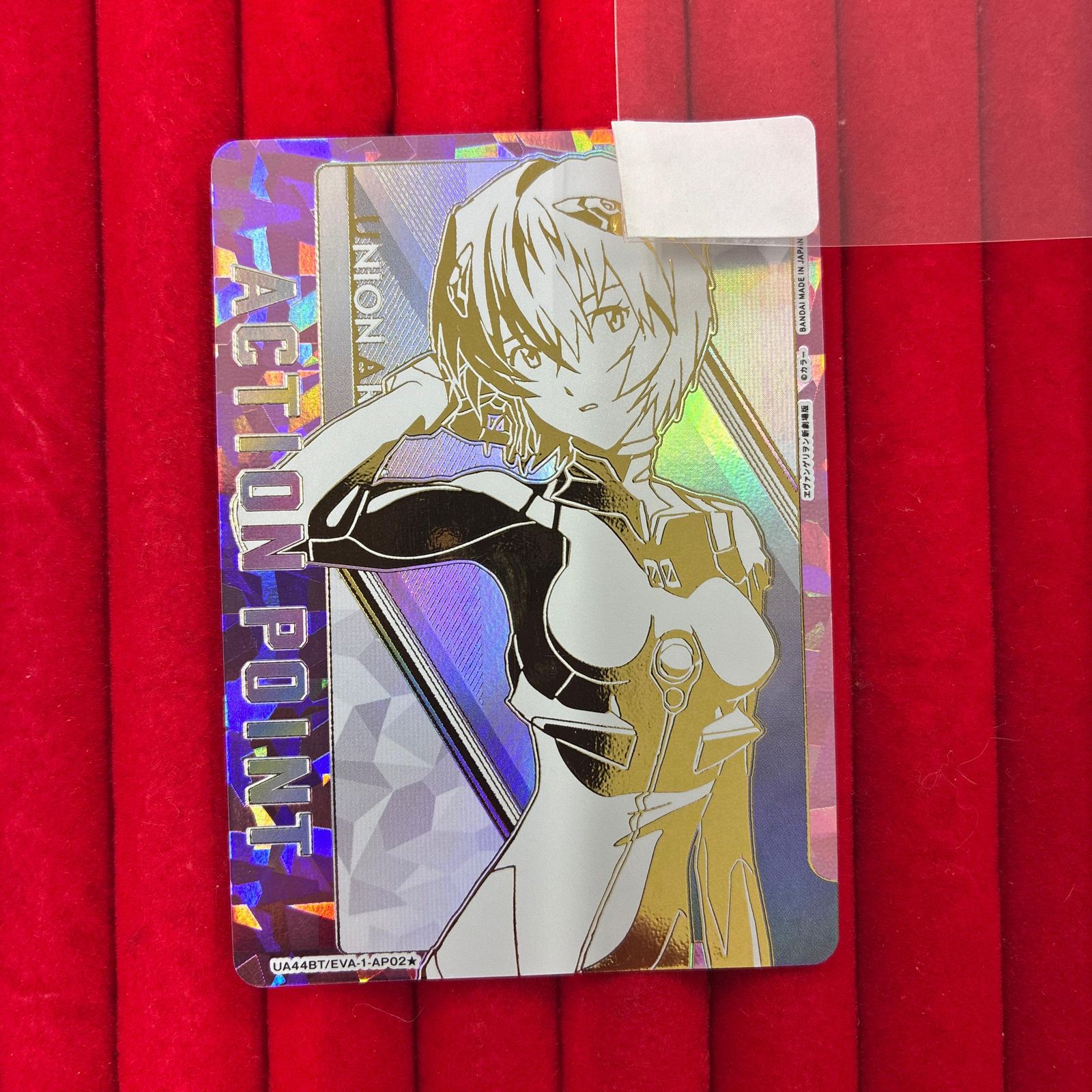 ユニオンアリーナ エヴァンゲリオン 綾波レイ アクションポイント AP カード シリアル付き