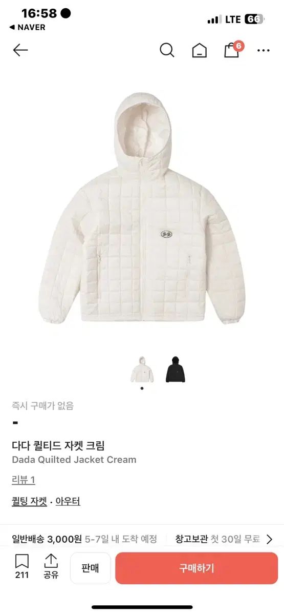 サイズ3 ダダイズム キルト ジャケット クリーム 軽量ダウン