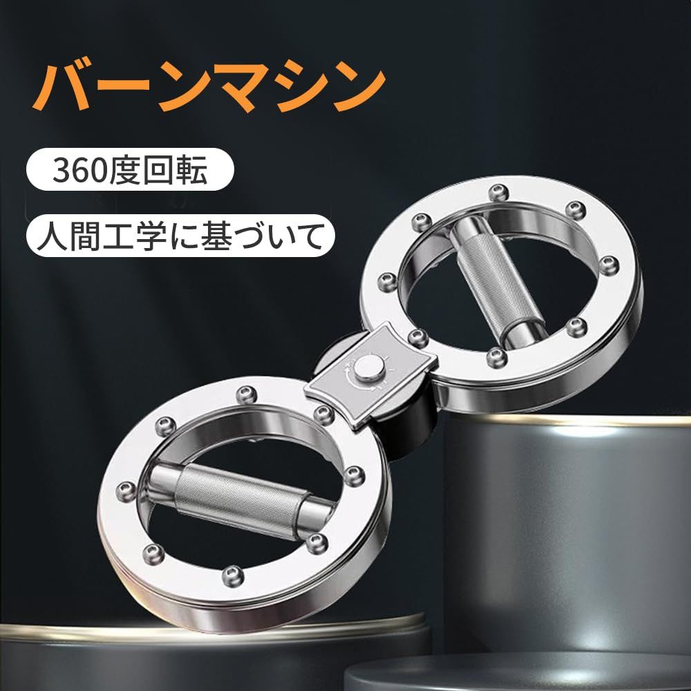 MIRパワーマシン バーンマシン 前腕 筋トレ 手首 マシン 腹筋トレーニング器具 上半身筋力トレーニングマシン 360°回転 抵抗力調整 5段階調整 自宅 家庭用