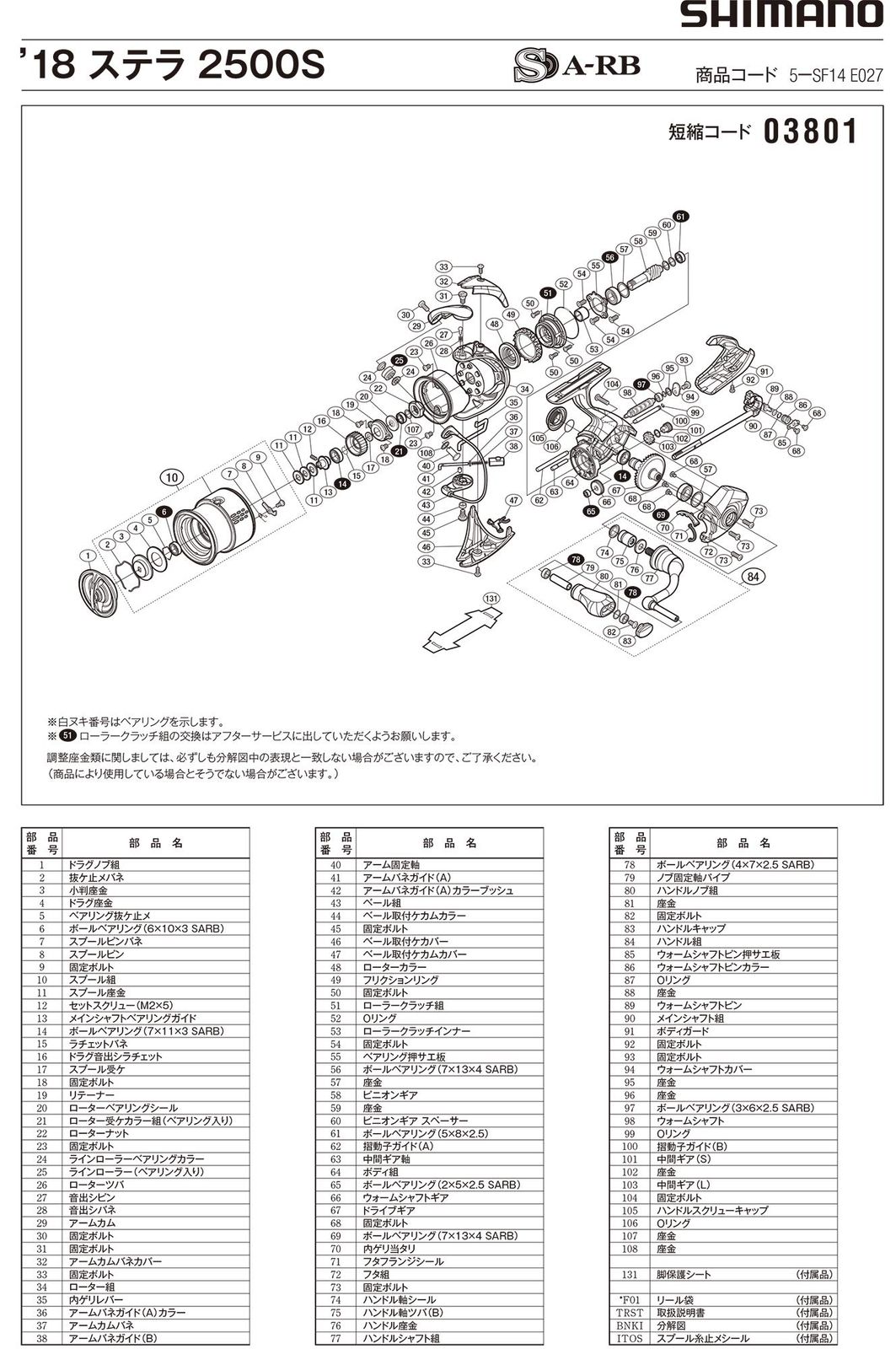 シマノ SHIMANO 純正パーツ 18 ステラ各種用 スプール ハンドル ドラグノブ ハンドルスクリューキャップ