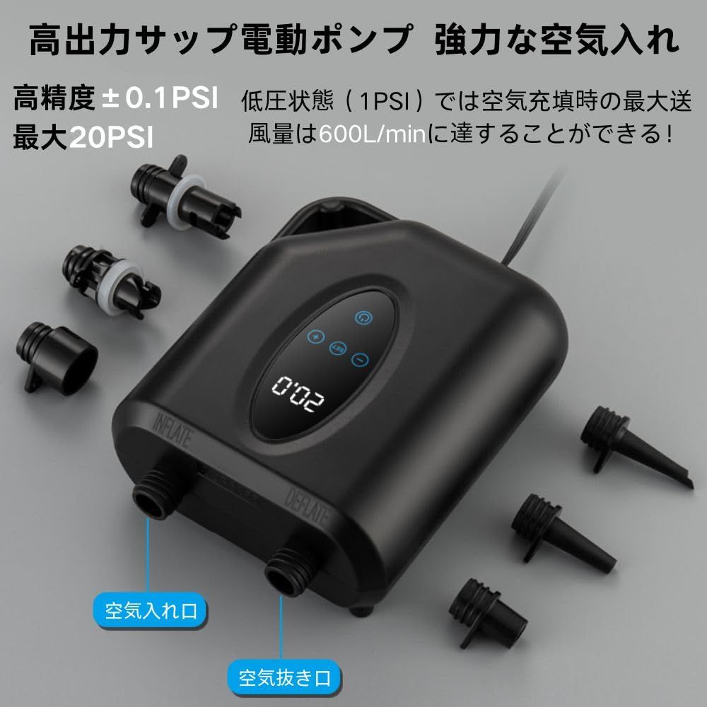 OBEST サップ 電動ポンプ sup 電動ポンプ 20PSI ６つのノズル 空気入れ 空気抜き 両対応 自動停止機能 過熱保護機能 ライト付き ポータブル サップボード カヤック ゴムボート インフレータブルボート エアベッド エアーテント 日本語説明