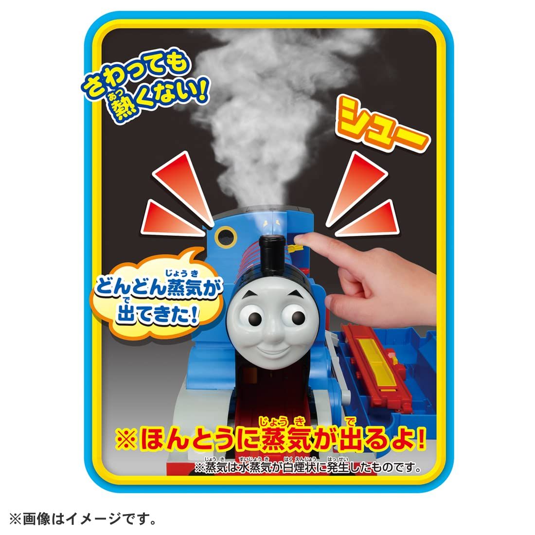 タカラトミー 『 プラレール トーマス きかんしゃトーマス 蒸気が タカラトミー 『 プラレール トーマス きかんしゃトーマス 蒸気が