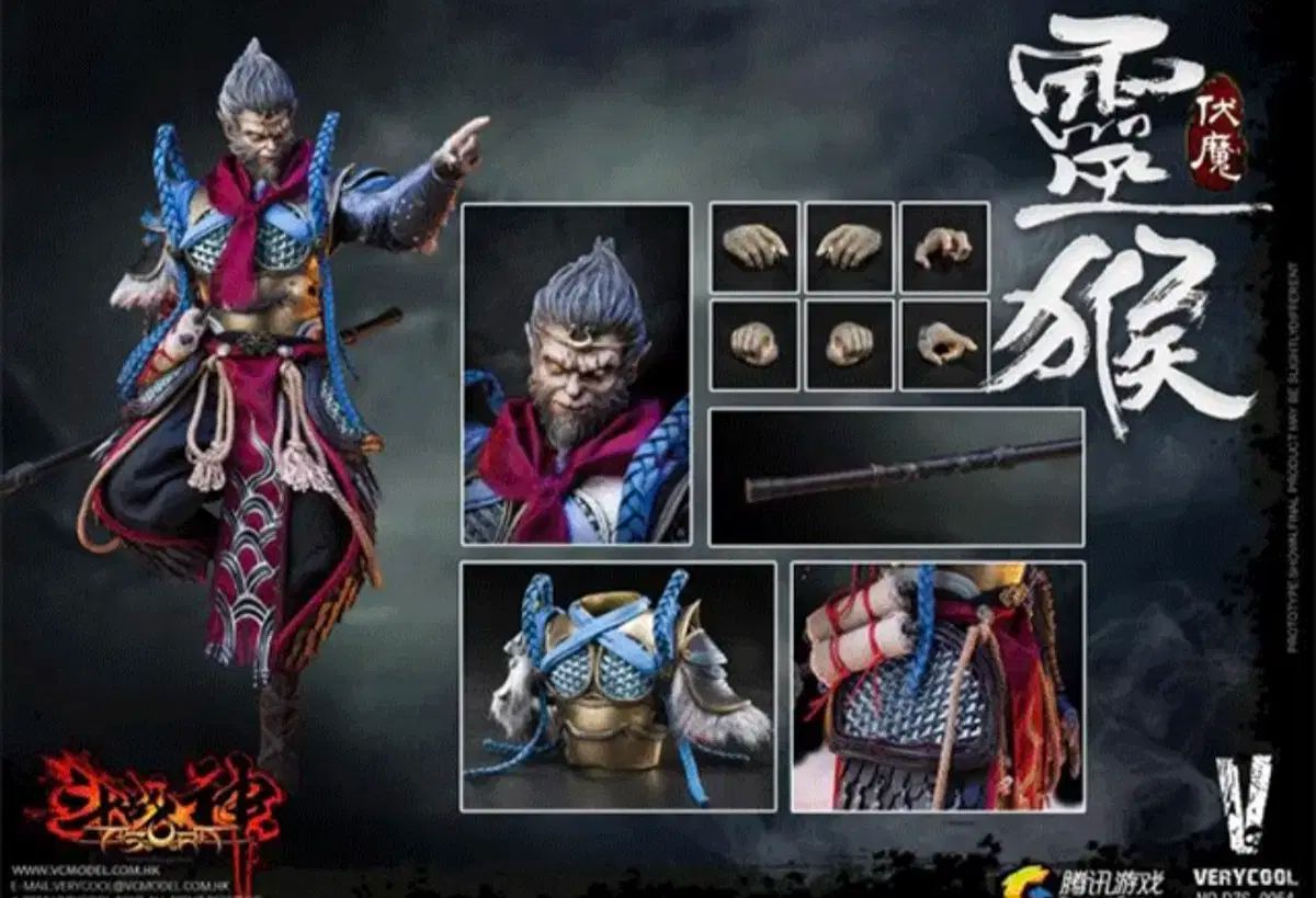 1 6 ASURA FML 蘇孫悟空 天下大聖 VeryCool DZS-005 Asur