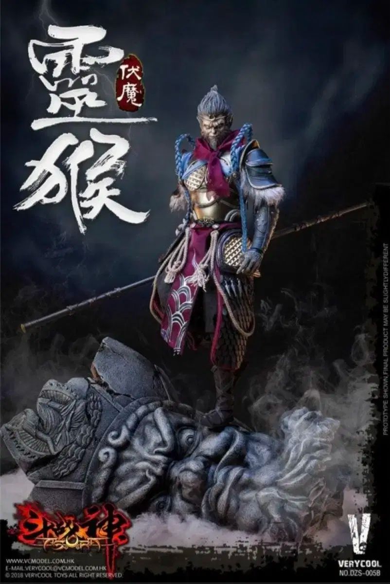 1 6 ASURA FML 蘇孫悟空 天下大聖 VeryCool DZS 005 Asur