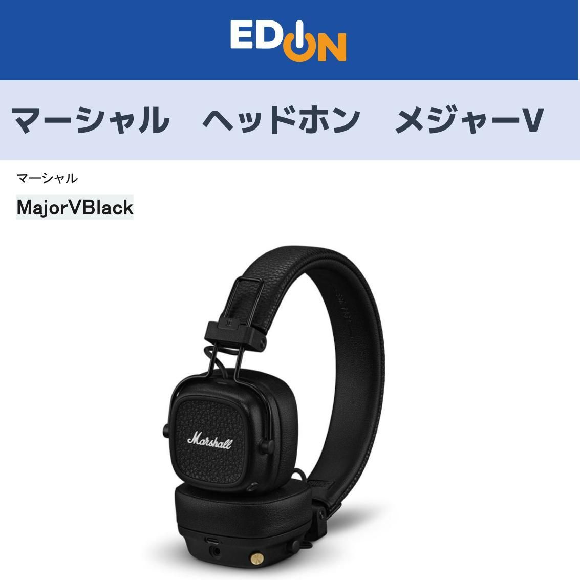 04100 マーシャル Marshall ワイヤレスヘッドホン メジャーV ブラック