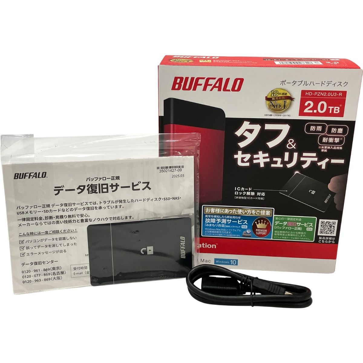 BUFFALO ポータブルハードディスク HDD 2 TB HD PZN 0 U 3 R バッファロー Windows Mac 対応 PC