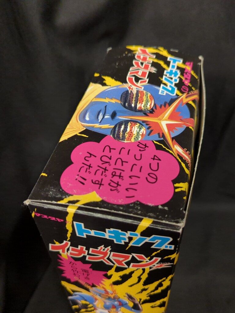 増田屋コーポレーション トーキング イナズマン / 完全復刻版 - メルカリ