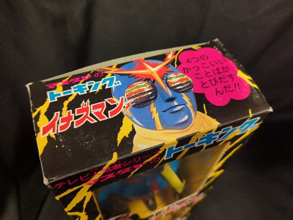 増田屋コーポレーション トーキング イナズマン / 完全復刻版 - メルカリ